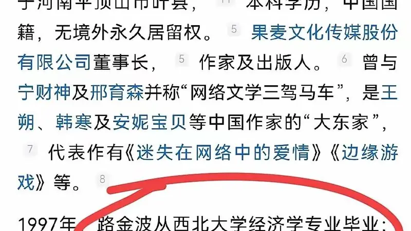 原创突然发现,蒋方舟、韩寒、贾浅浅、贾平凹,背后都有一个关键人物,那就是路金波,关系网如下:都绕不开同一个核心人物路金波