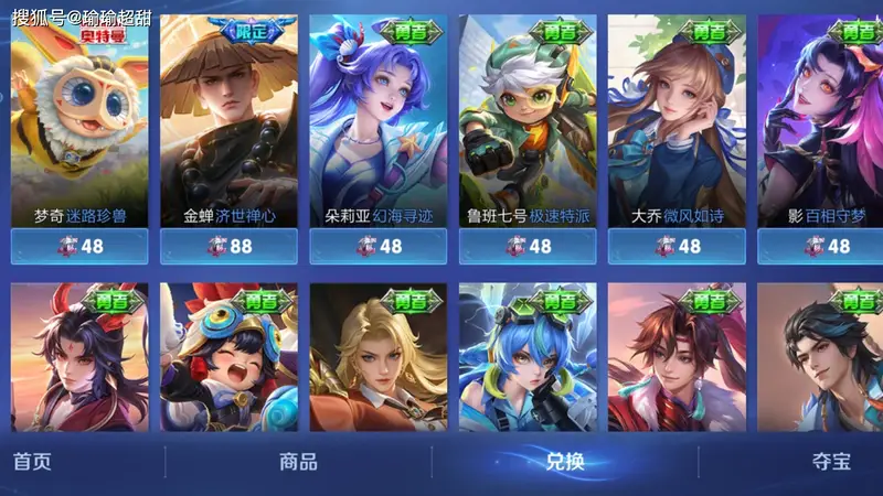 王者荣耀碎片商店更新新皮肤 国服玩家必换夏日限定稍等