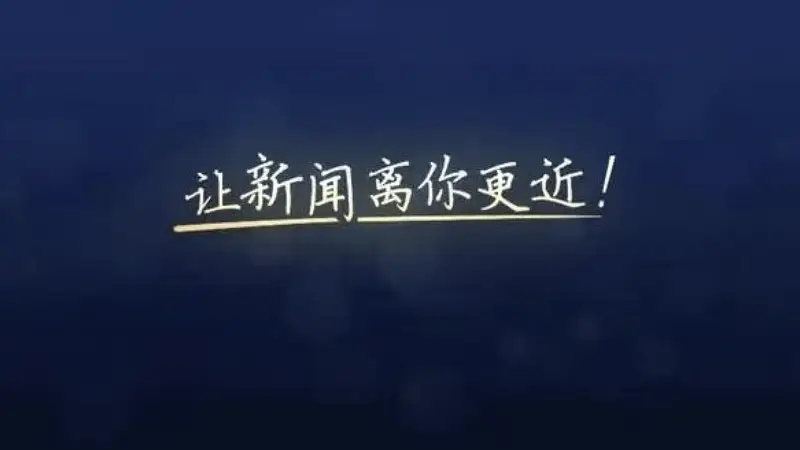漓江水位下降 象山景区部分区域恢复开放