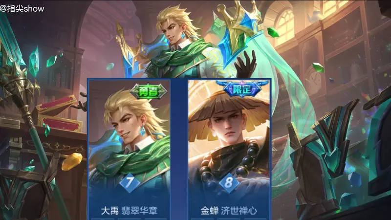 皮肤首日销量TOP10出炉 奥特曼登顶 刘禅皮肤上榜时长引关注