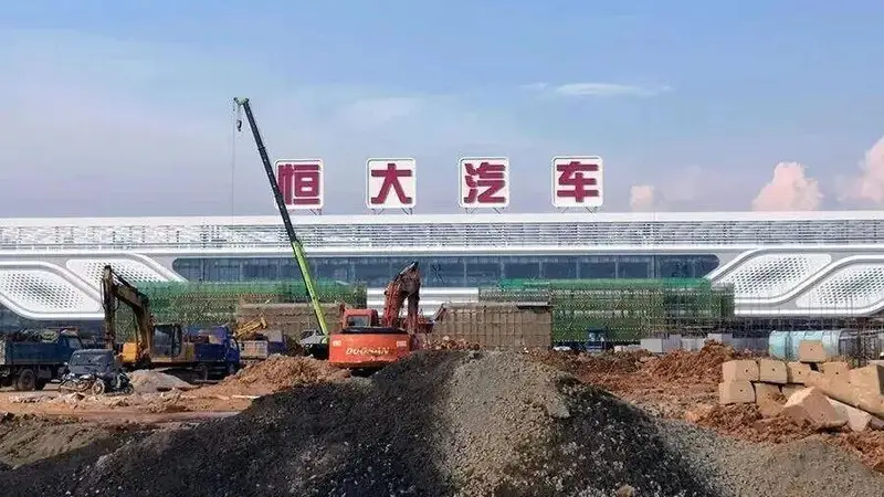 广州国资接手后 恒大汽车仍陷苟延残喘困境