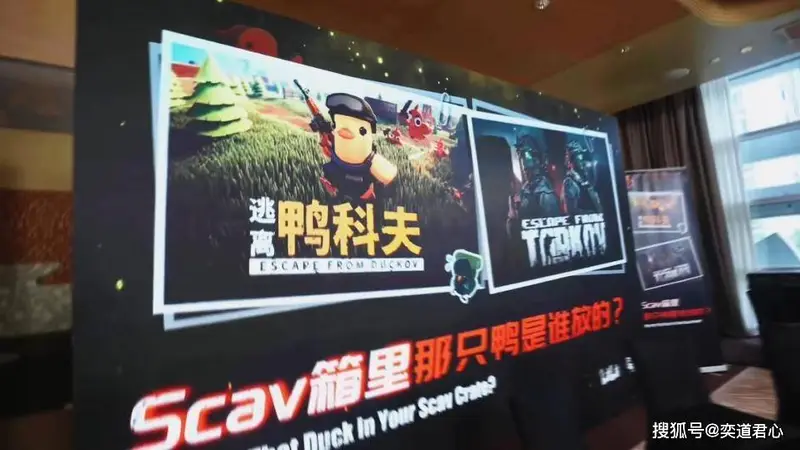 逃离鸭科夫》《逃离塔科夫》官方线下沙龙落幕 首度对话系列鼻祖创作逻辑