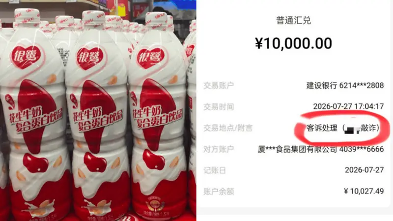 银鹭转账备注顾客“敲诈” 厦门翔安市场监管介入核查