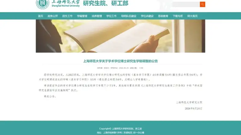 多所高校宣布:延长硕博研究生学制时长