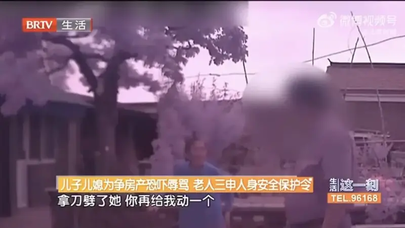 儿子为争房产长期家暴94岁母亲：装高清旋转摄像头全天候监视，多次闯入恶意辱骂、言语威胁；法院：儿子儿媳禁止进入老人住所