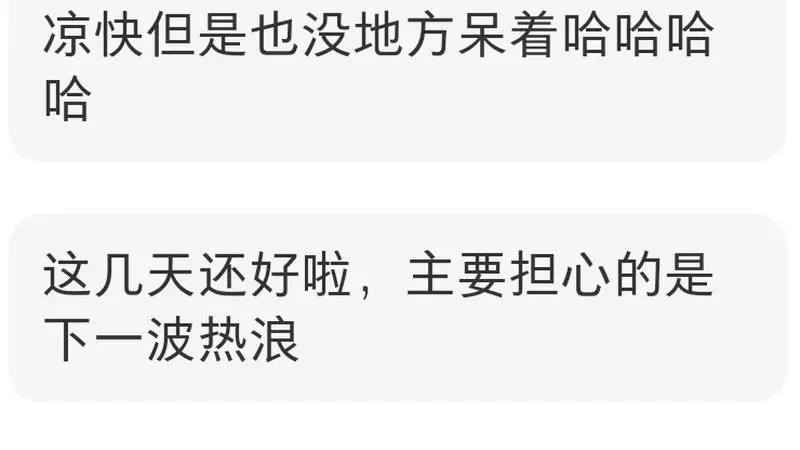 高温“爆表”之夏：欧洲旅行是避暑还是“渡劫”？