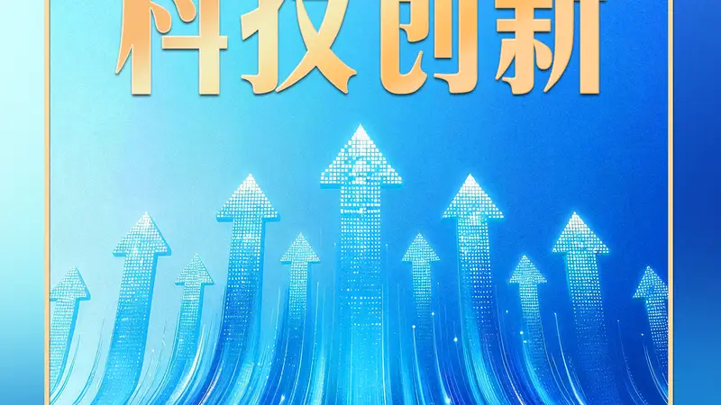 习言道｜从“大黄鱼”到“小菌草”，习近平特别关心这件事