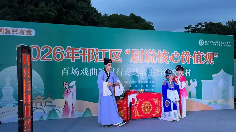 扬州邗江:有戏有“医”靠 悦来悦舒心