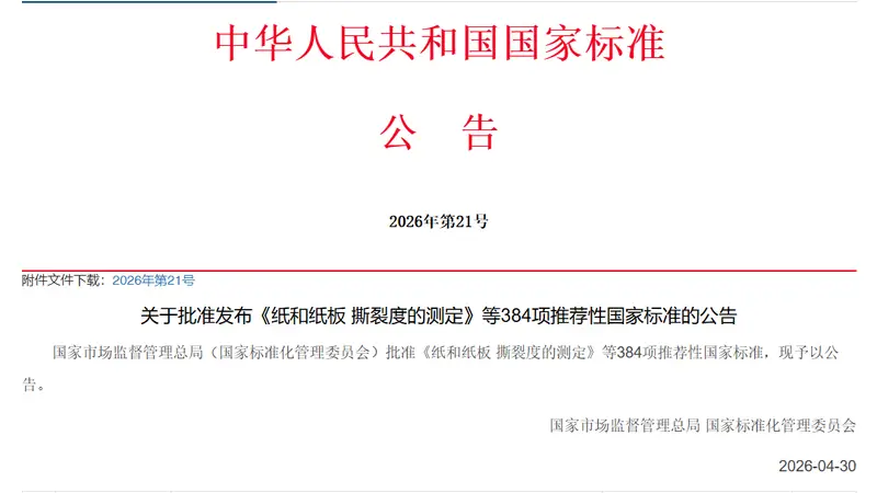 事关残疾人出游！《无障碍旅游服务规范 旅游饭店》8月起实施→