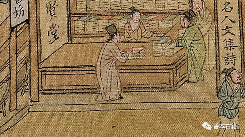 宋代官刻书籍与市场