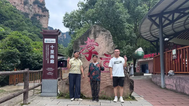 “张家界给了我们家的感觉！”与奶奶结束圆梦之旅的湘乡少年，回家后准备面试兼职