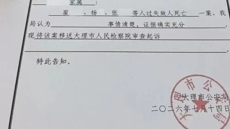 8岁自闭症男童走失遇难，夏令营3人被追刑责