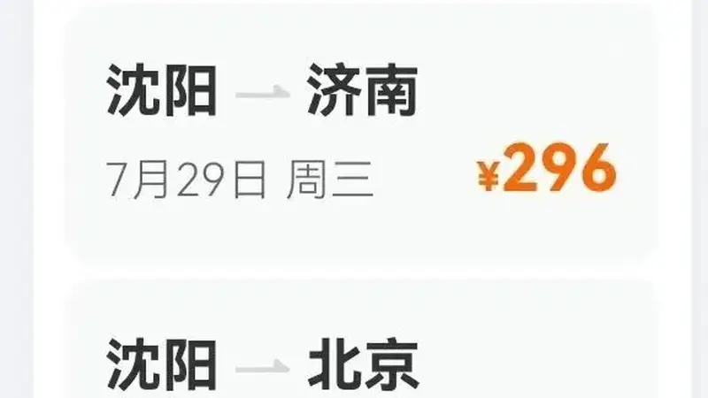抄底了!价格突现“2”字头!网友直呼坐不住!趁涨价前赶紧捡漏,真香
