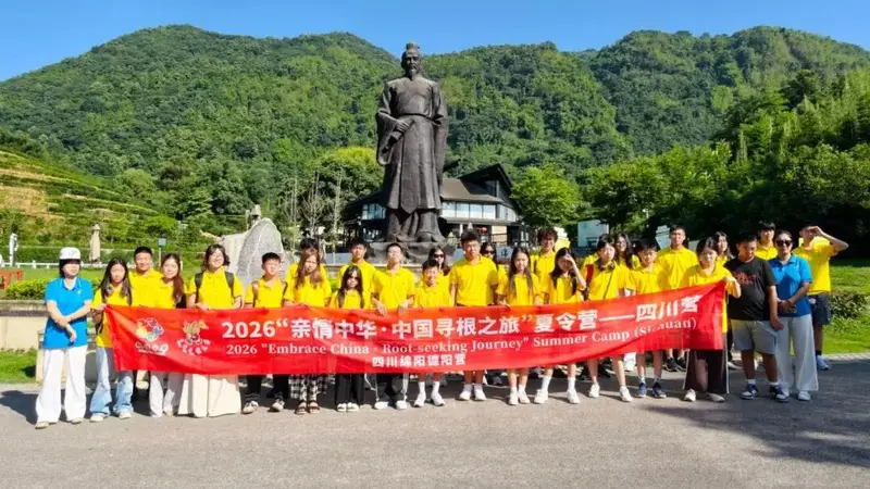 2026“亲情中华·中国寻根之旅”夏令营四川绵阳德阳营:茶韵润侨心 年画叙乡情