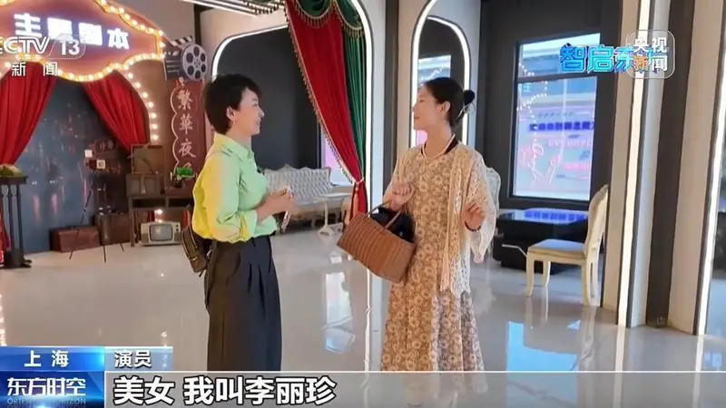 视频丨AI互动剧场、VR眼镜 解锁不一样的上海漫游攻略
