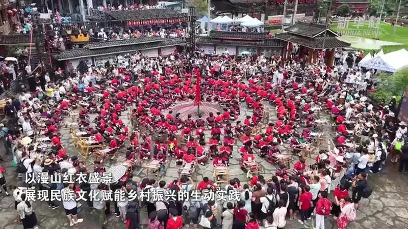 红衣晒红半边天 山水之间秀国潮:广西龙胜晒衣节展现民族文化振兴乡村效应