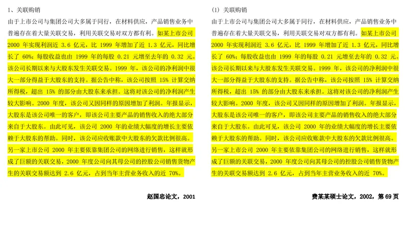 中南大学回应硕士论文雷同举报 暂不受理将待暑假后处理
