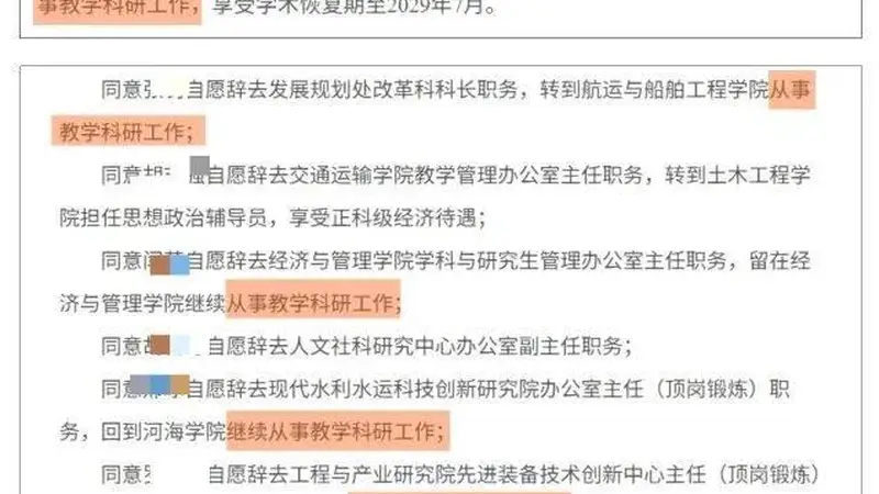 2025年成都银杏酒店管理学院等多校推改革 鼓励符合条件管理岗人员转岗专职教师扎根教研一线