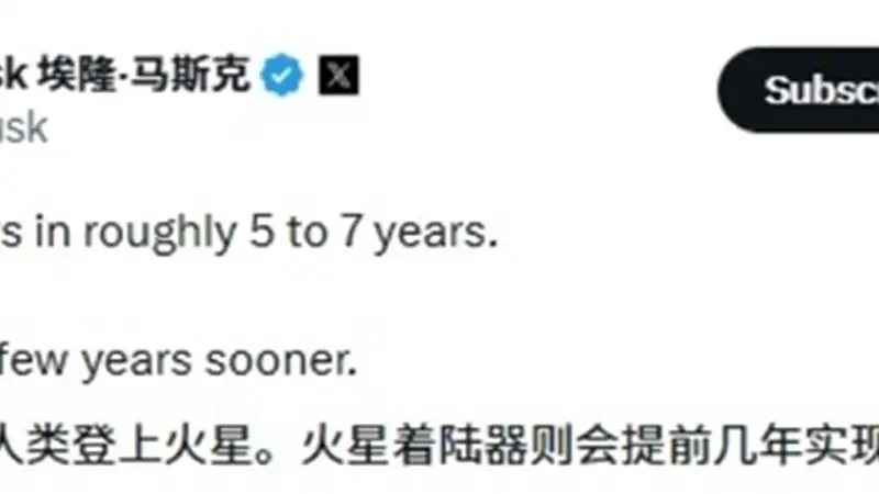 十余次预测落空后再改！马斯克定5至7年火星登陆时间表