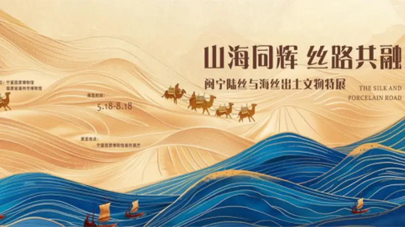 固原博物馆斩获国家级展览推介与讲解大赛两项殊荣