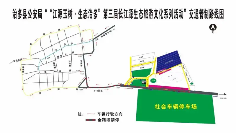 长江源生态旅游文化活动期间 治多G215部分路段实施交通管制