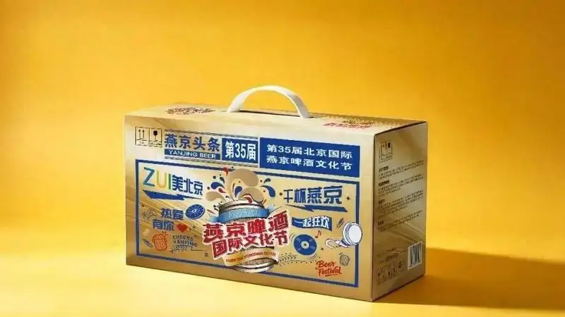 第35届燕京啤酒节门票定价出炉 昨日起正式开售