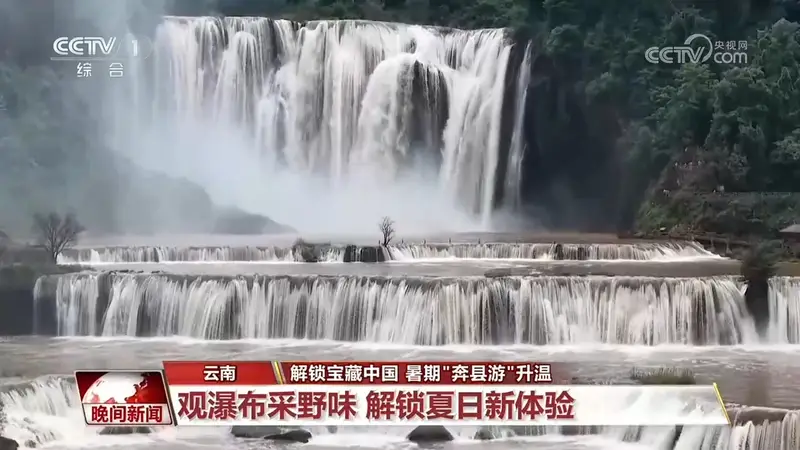 暑期中小城市文旅升温 各地差异化产品成消费引擎