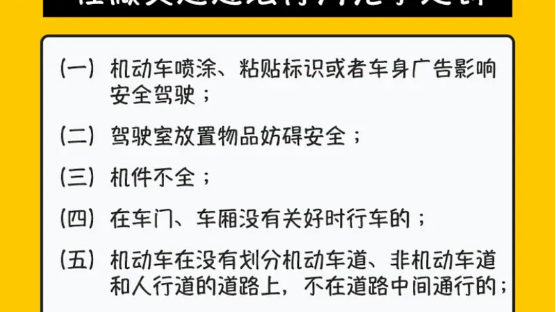 广东推行游客柔性执法 外地车轻微违将首违不罚