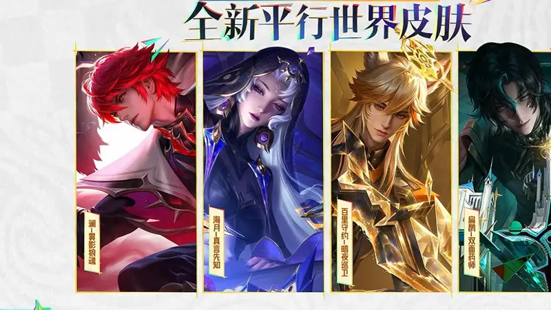 正式服8.6更新公告:六款新皮肤登场 三款可免费兑换还能领夺宝券
