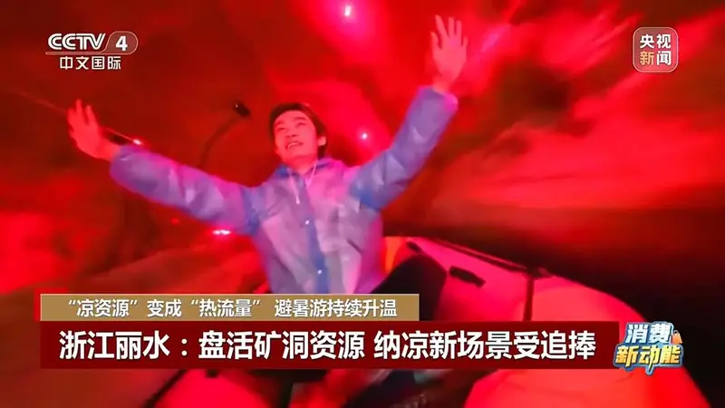 暑期文旅消费升温 多地打造特色玩法吸引游客