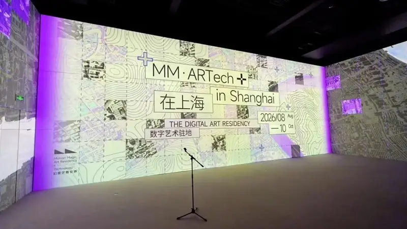 15位国际艺术家上海两月驻地 2026国庆将携光影大秀登陆油罐艺术公园