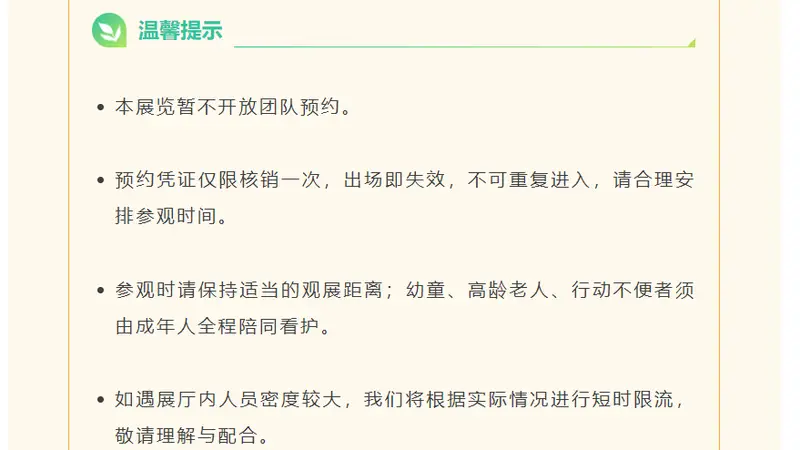 浙博“再现圆明园”特展因现场拥挤临时关闭 馆方称正在协调观众矛盾
