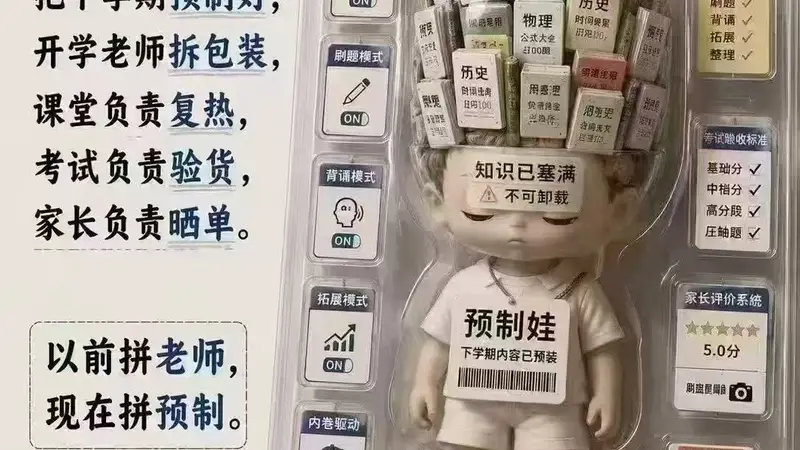 “预制娃”现象引热议 专家建议育儿回归园丁式思维