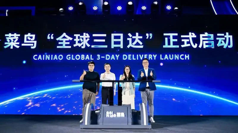 菜鸟推出新跨境物流标准 时效3天成本直降58%