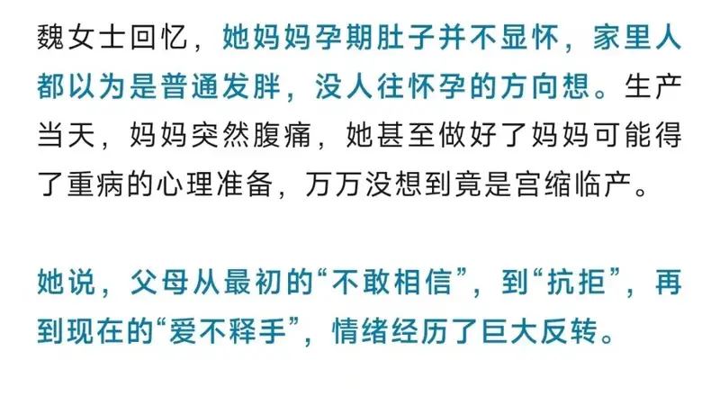 湖北一47岁女性腹痛就医意外查怀孕 送医1小时后产女26岁女儿直言太意外