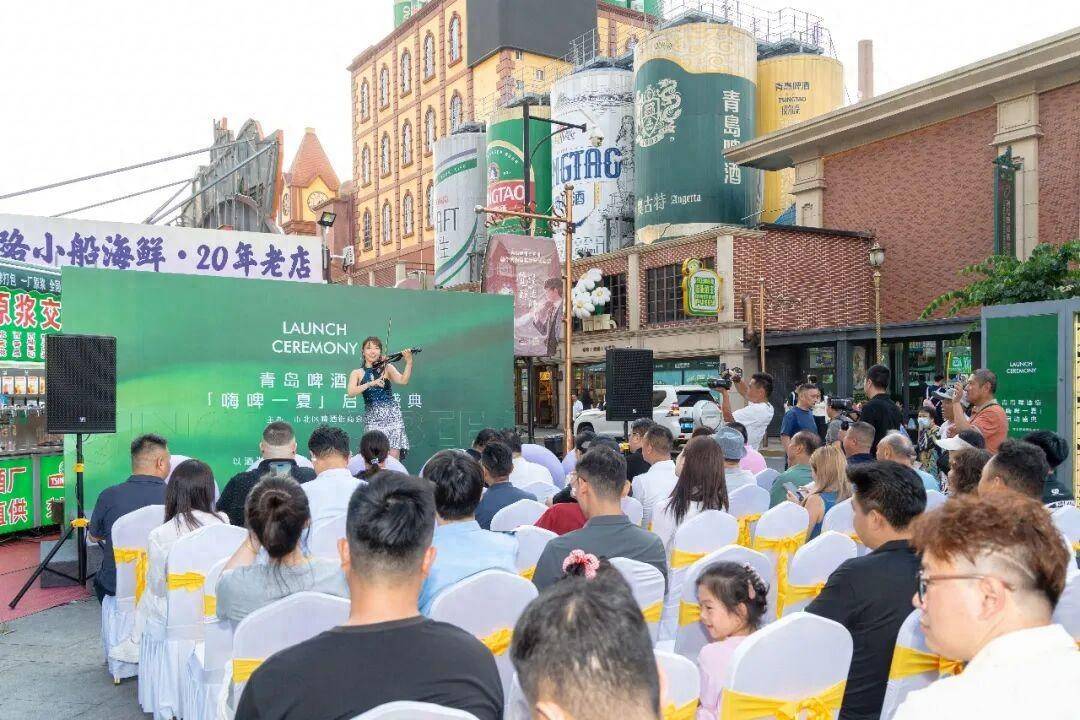 登州路，开街！青岛啤酒街“嗨啤一夏”启动盛典欢乐开场