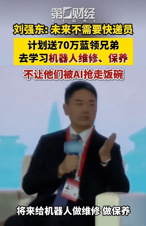 刘强东砍掉所有快递员，彻底摊牌了！