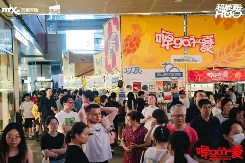 “啤gan一夏”精酿啤酒生活节举办