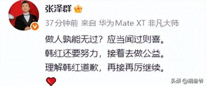 韩红道歉！发文时已泣不成声，会退出公益事业，多位名人发声挽留