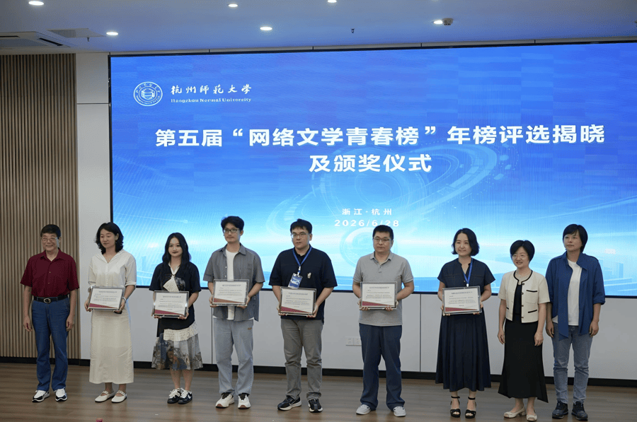 第五届网络文学青春榜发布：是年轻的，也是成熟的
