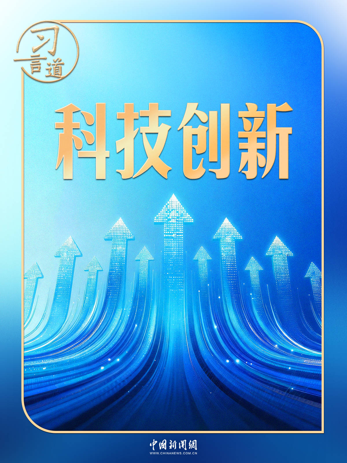 习言道｜从“大黄鱼”到“小菌草”，习近平特别关心这件事