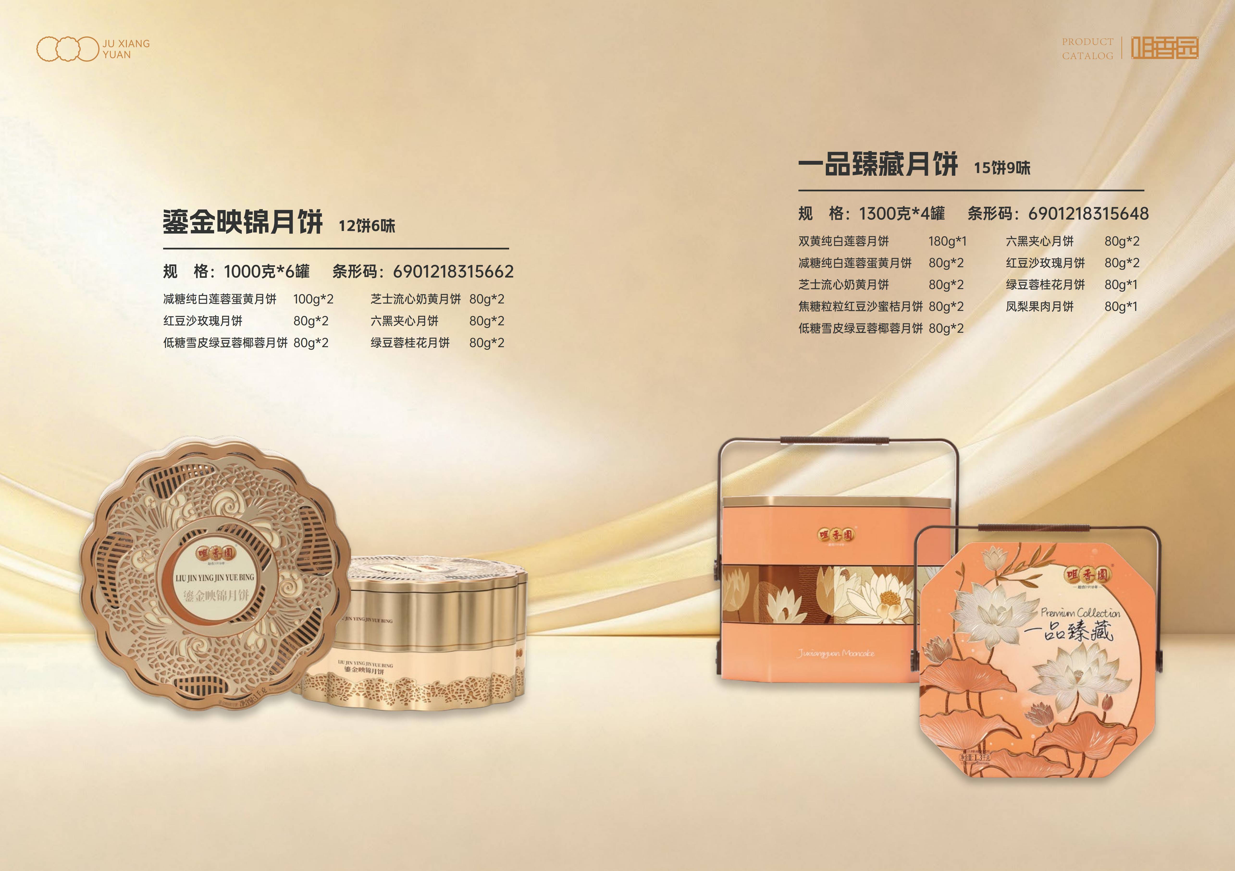 咀香园苏式月饼吗