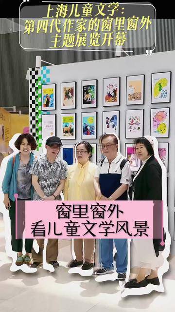 梳理海派儿童文学百年文脉，上海第四代作家各显风华