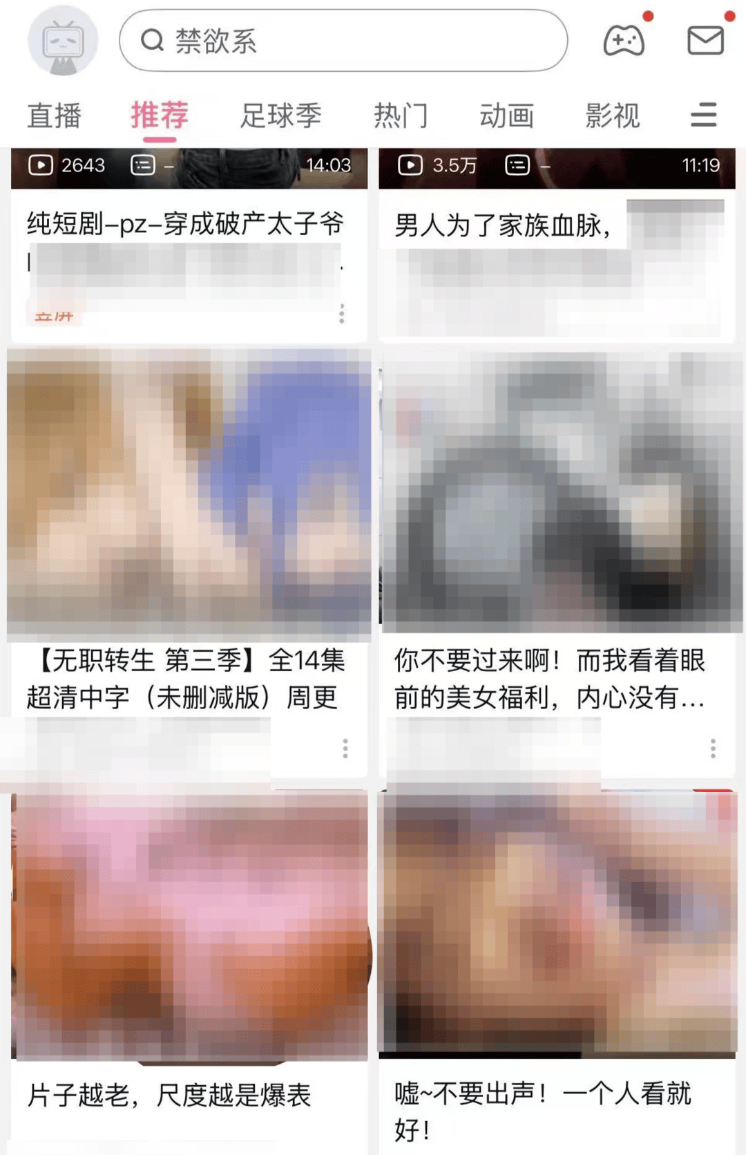 B站给新号推荐擦边视频？记者注册新号实测：儿童绘画、舞蹈等视频下方推荐擦边内容