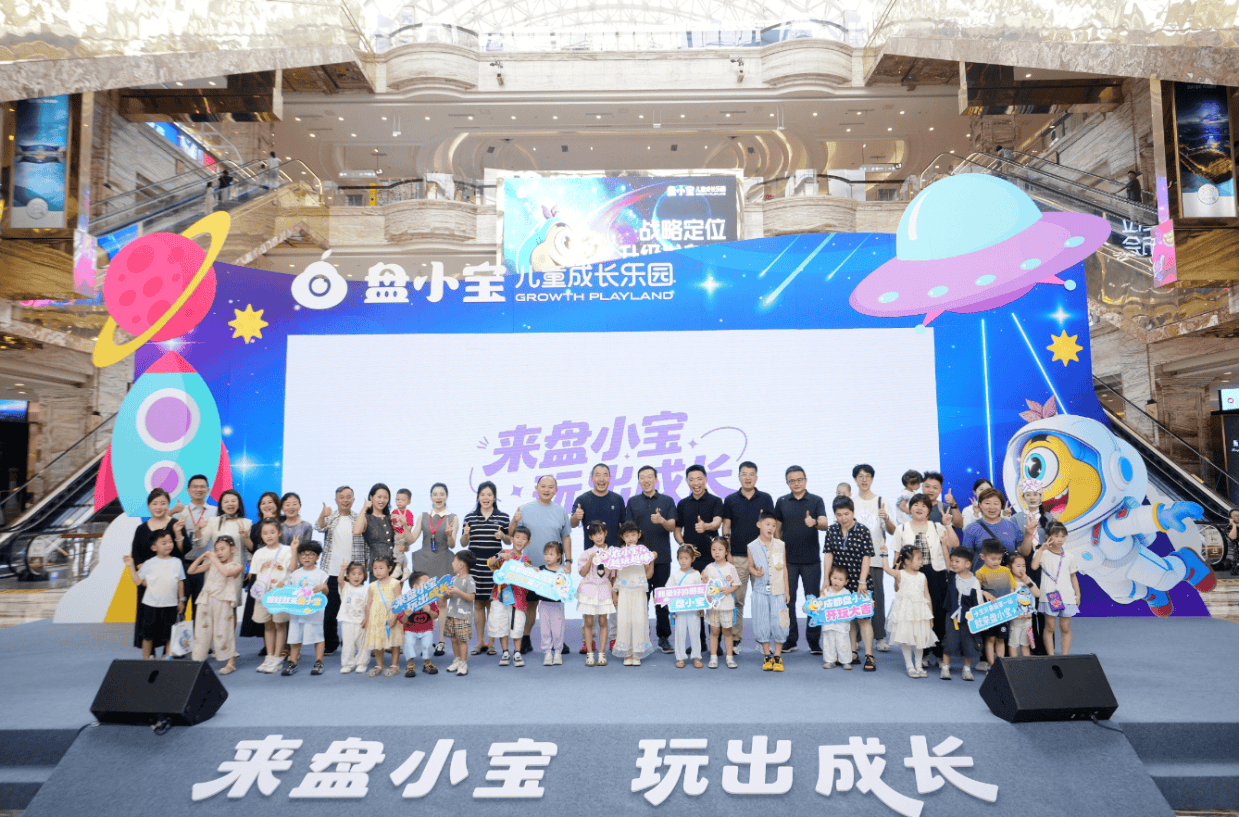盘小宝战略定位升级：当儿童乐园不再只是“乐园”