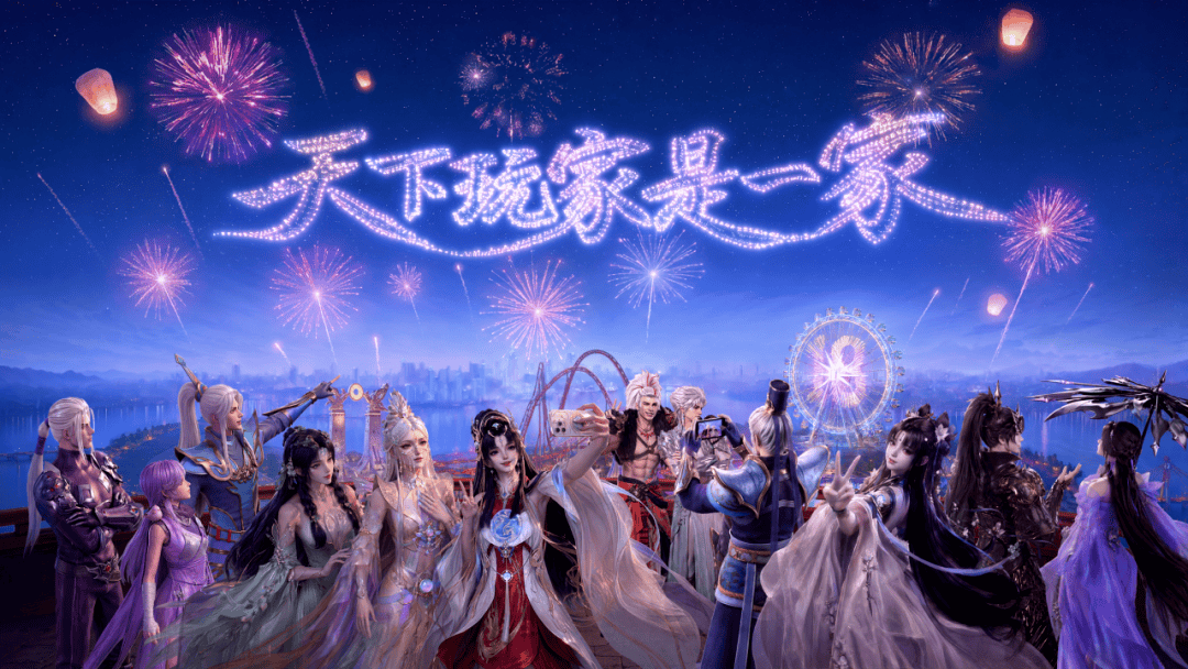 报告，大荒入侵成都计划圆满成功！赴一场《天下》的江湖梦~