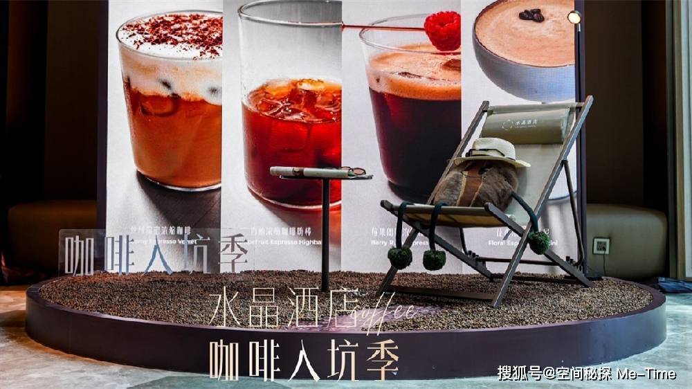 10336家咖啡馆的上海，水晶酒店凭什么靠一杯手冲出圈？