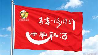 双韵共生，各领风华 ——东方果韵中华彩酒对话西方葡萄酒