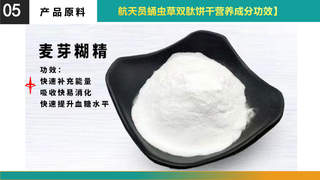 航天员食品和普通食品营养方面区别