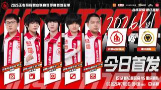 钟意回归红狼大战悬念再起?这将是一场毫无悬念的比赛,AG又要被零封了!